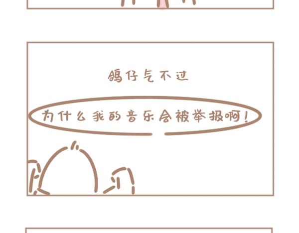 你为什么关心别人啊！你三观太不正了！-第32话