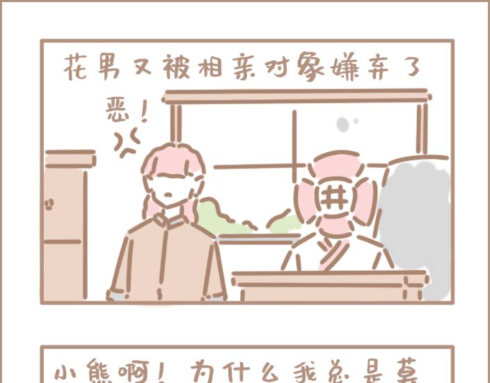 问题的关键在于自信-第4话