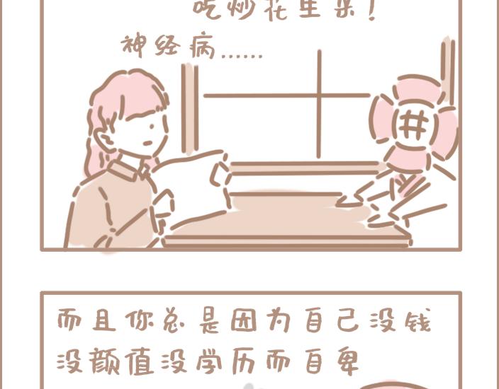 问题的关键在于自信-第4话