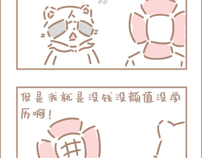 问题的关键在于自信-第4话