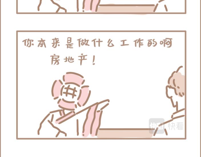 问题的关键在于自信-第4话