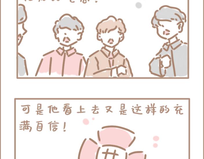 问题的关键在于自信-第4话