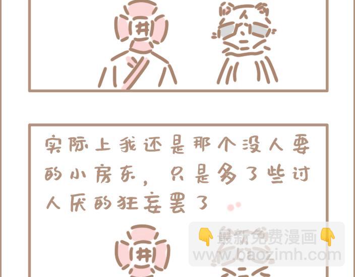 问题的关键在于自信-第4话