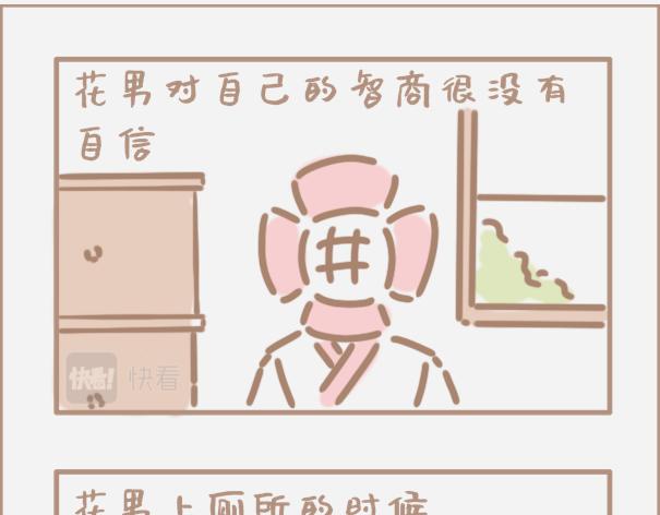 你会时不时怀疑自己是制杖吗-第6话