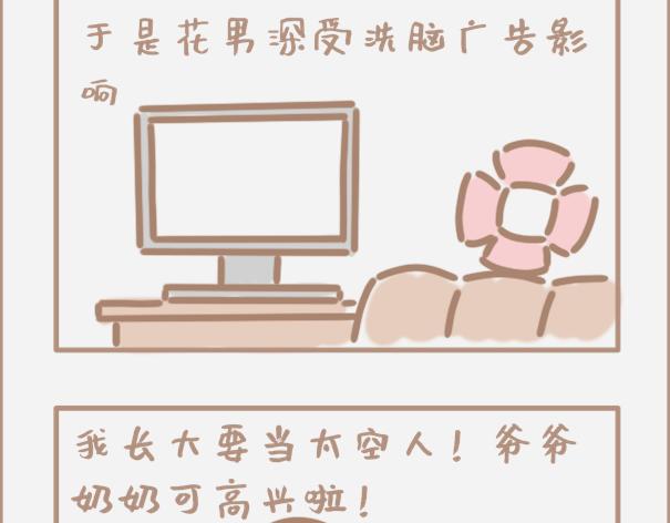 你会时不时怀疑自己是制杖吗-第6话