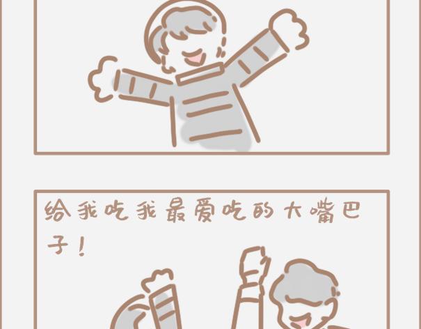 你会时不时怀疑自己是制杖吗-第6话