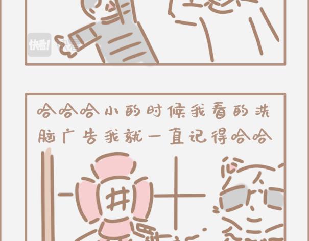 你会时不时怀疑自己是制杖吗-第6话