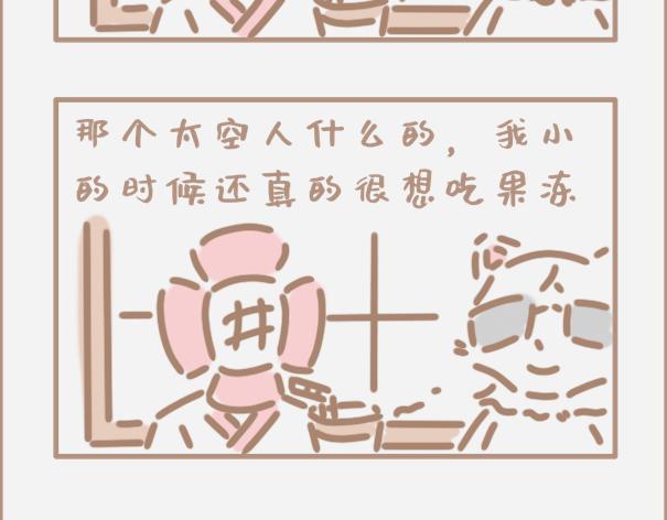 你会时不时怀疑自己是制杖吗-第6话