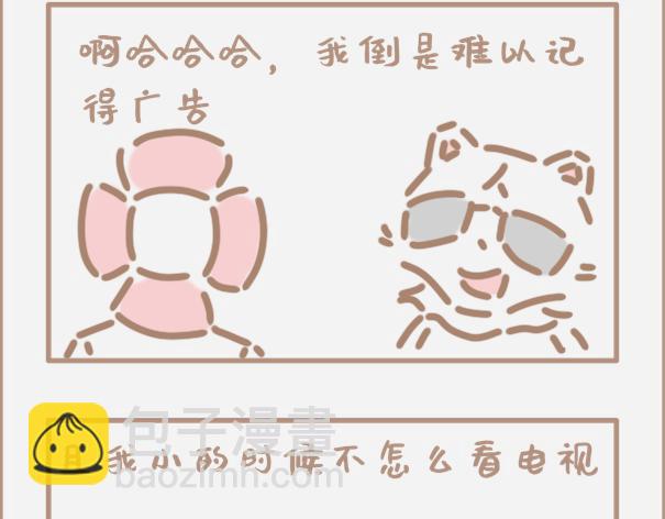 你会时不时怀疑自己是制杖吗-第6话