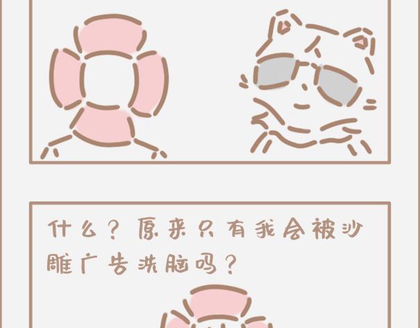 你会时不时怀疑自己是制杖吗-第6话