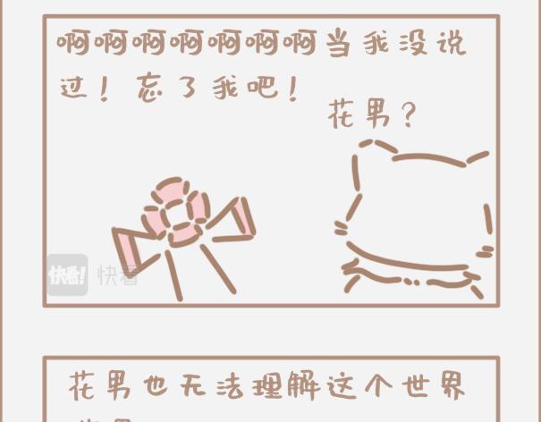 你会时不时怀疑自己是制杖吗-第6话