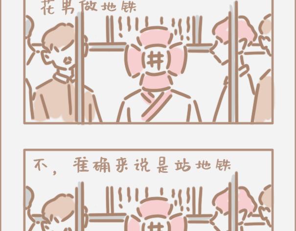 你会时不时怀疑自己是制杖吗-第6话