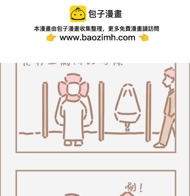 你会时不时怀疑自己是制杖吗-第6话