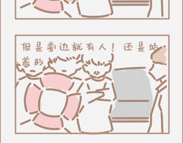 你会时不时怀疑自己是制杖吗-第6话