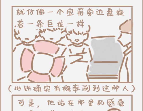 你会时不时怀疑自己是制杖吗-第6话