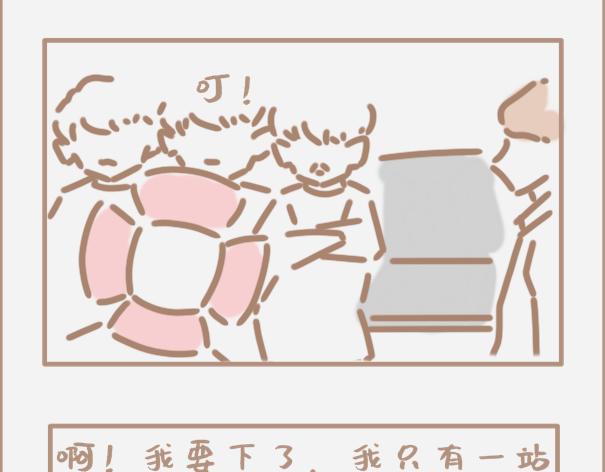 你会时不时怀疑自己是制杖吗-第6话