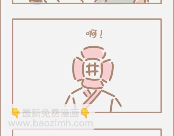 你会时不时怀疑自己是制杖吗-第6话