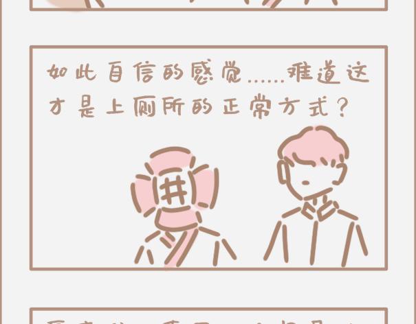 你会时不时怀疑自己是制杖吗-第6话