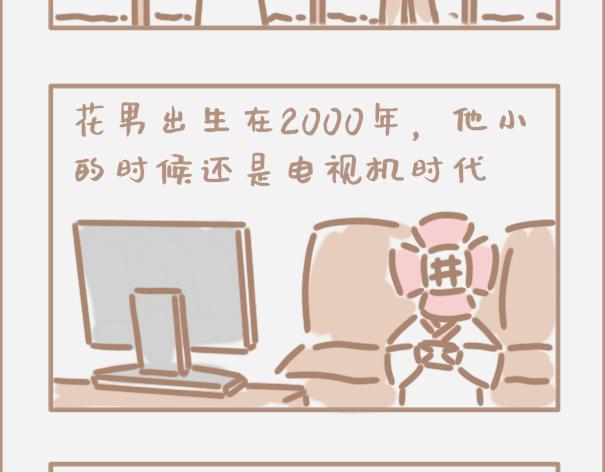 你会时不时怀疑自己是制杖吗-第6话