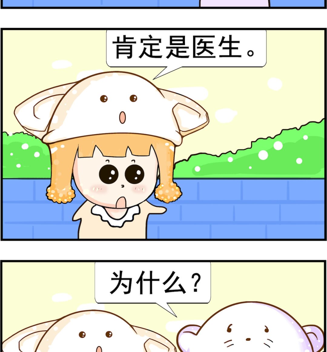 第002话 病人-第2话