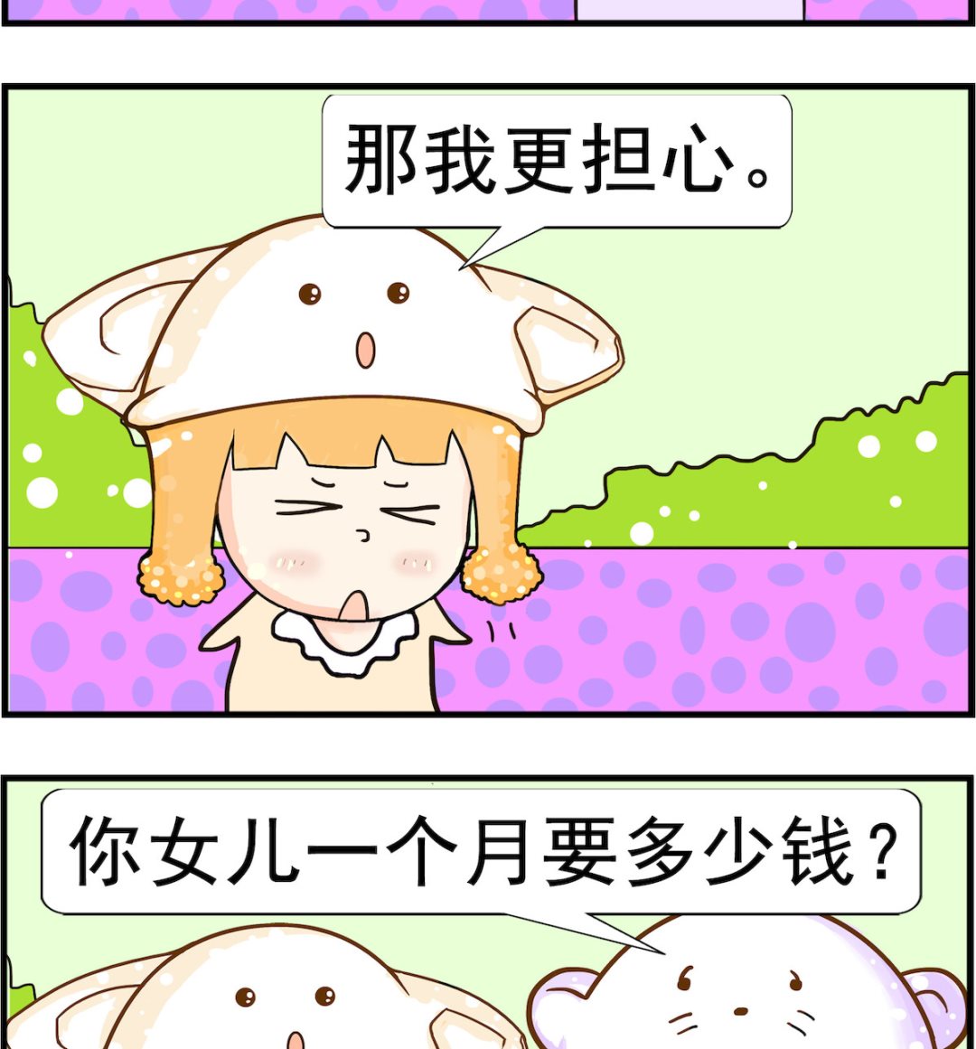 第012话 担心-第12话