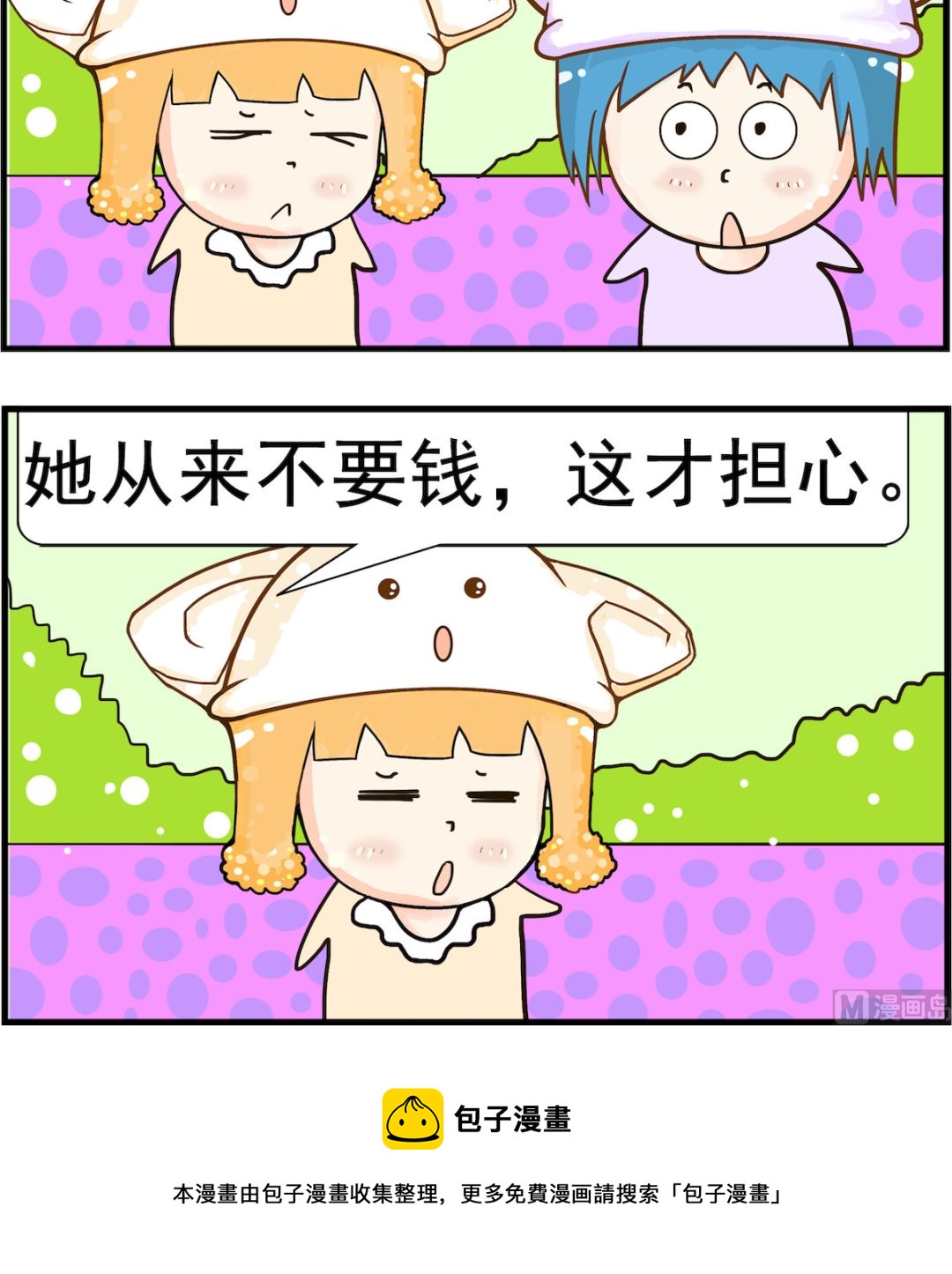 第012话 担心-第12话