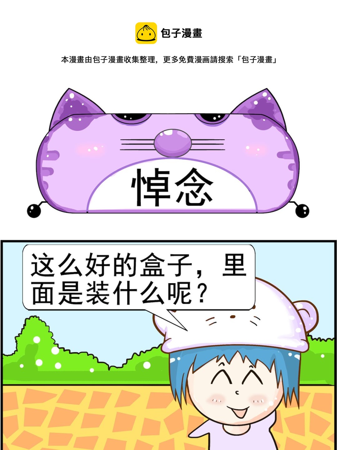 第014话 悼念-第14话