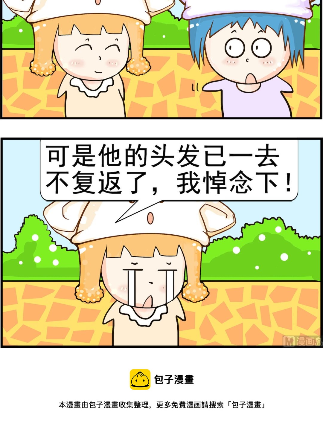 第014话 悼念-第14话