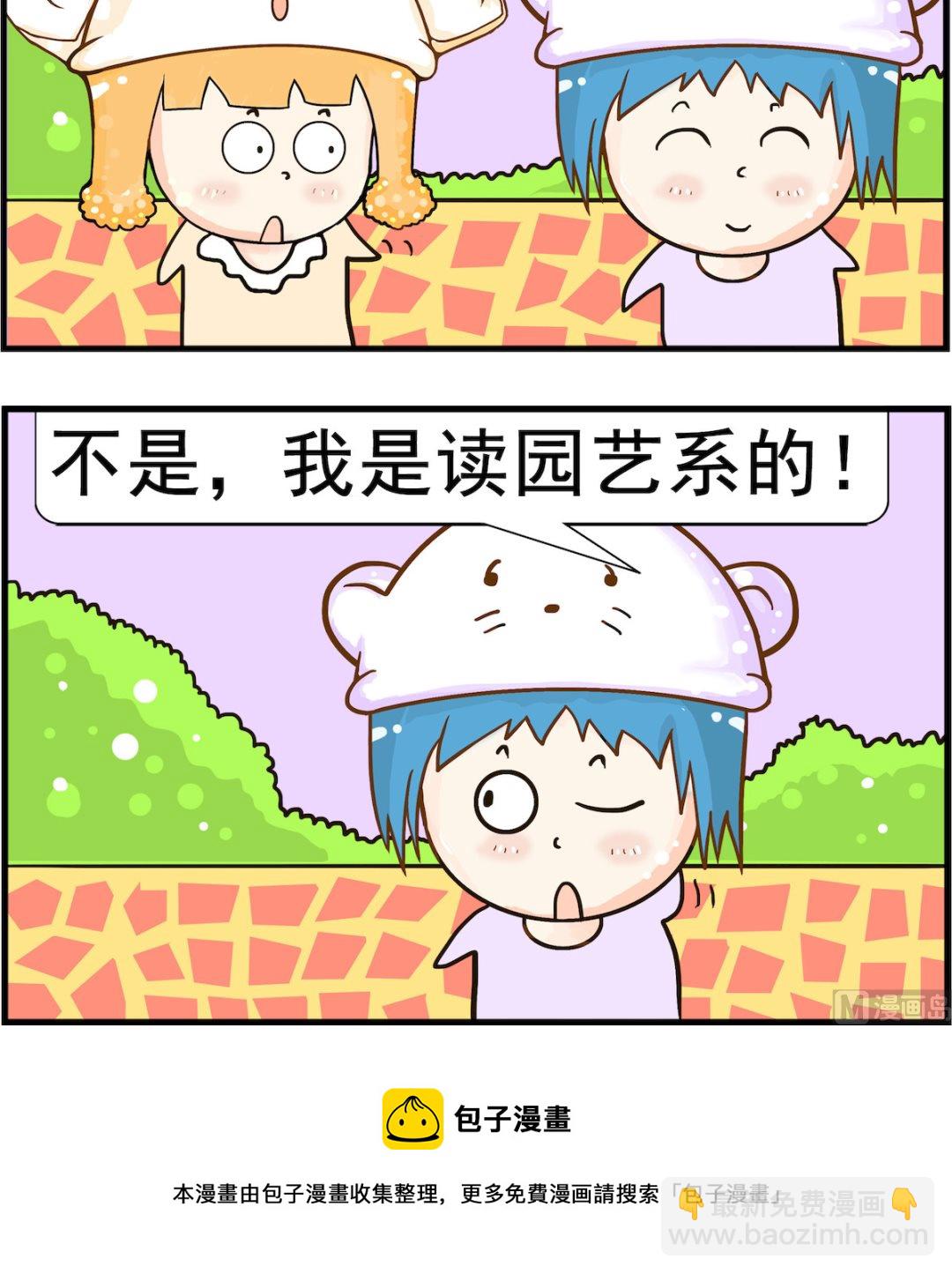 第020话 发艺-第20话