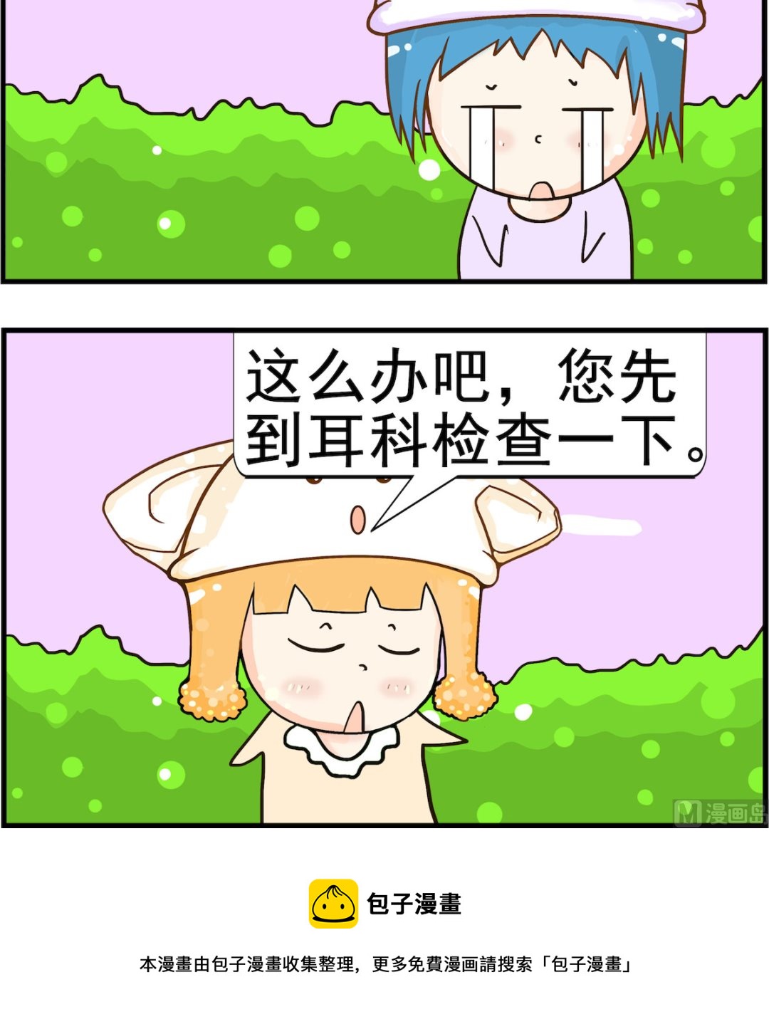 第022话 放屁-第22话