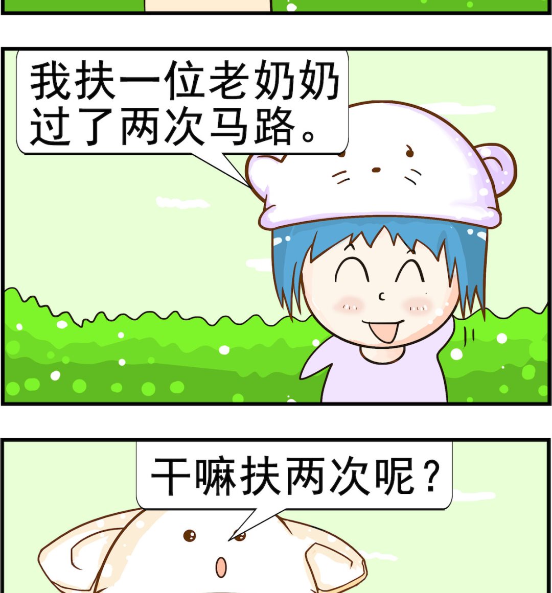 第026话 好事-第26话