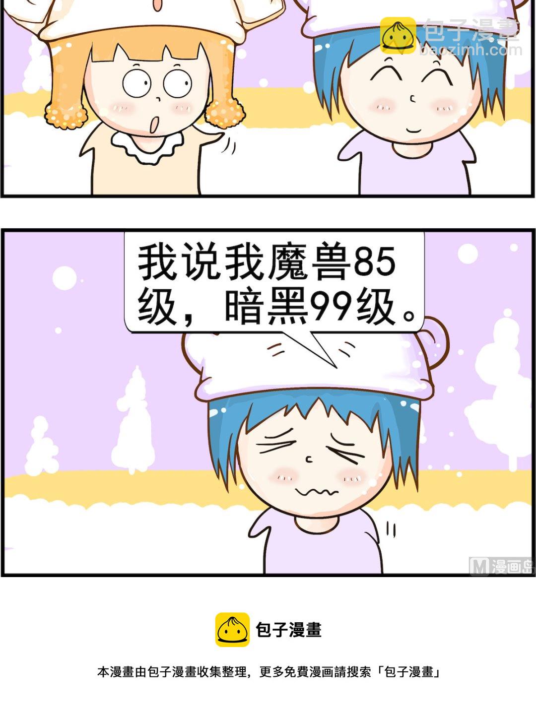 第028话 级别-第28话