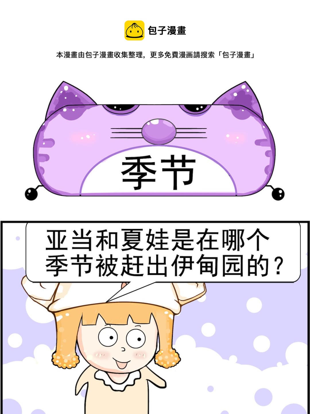 第030话 季节-第30话