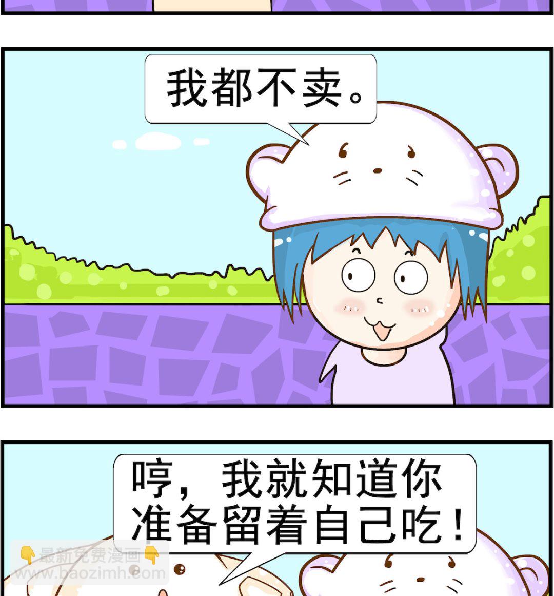 第004话 不卖-第4话