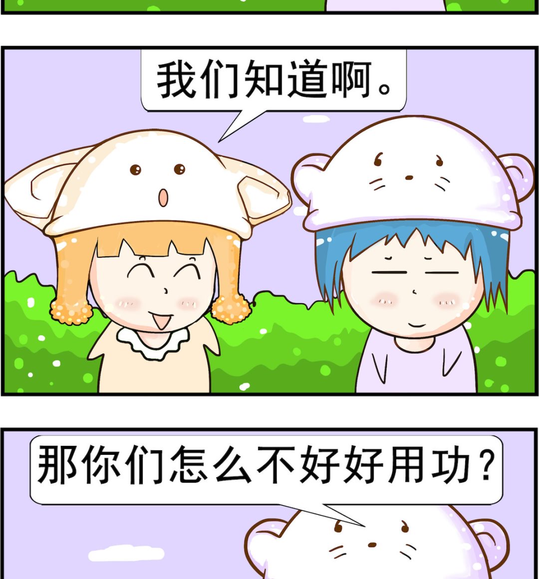 第032话 减肥-第32话