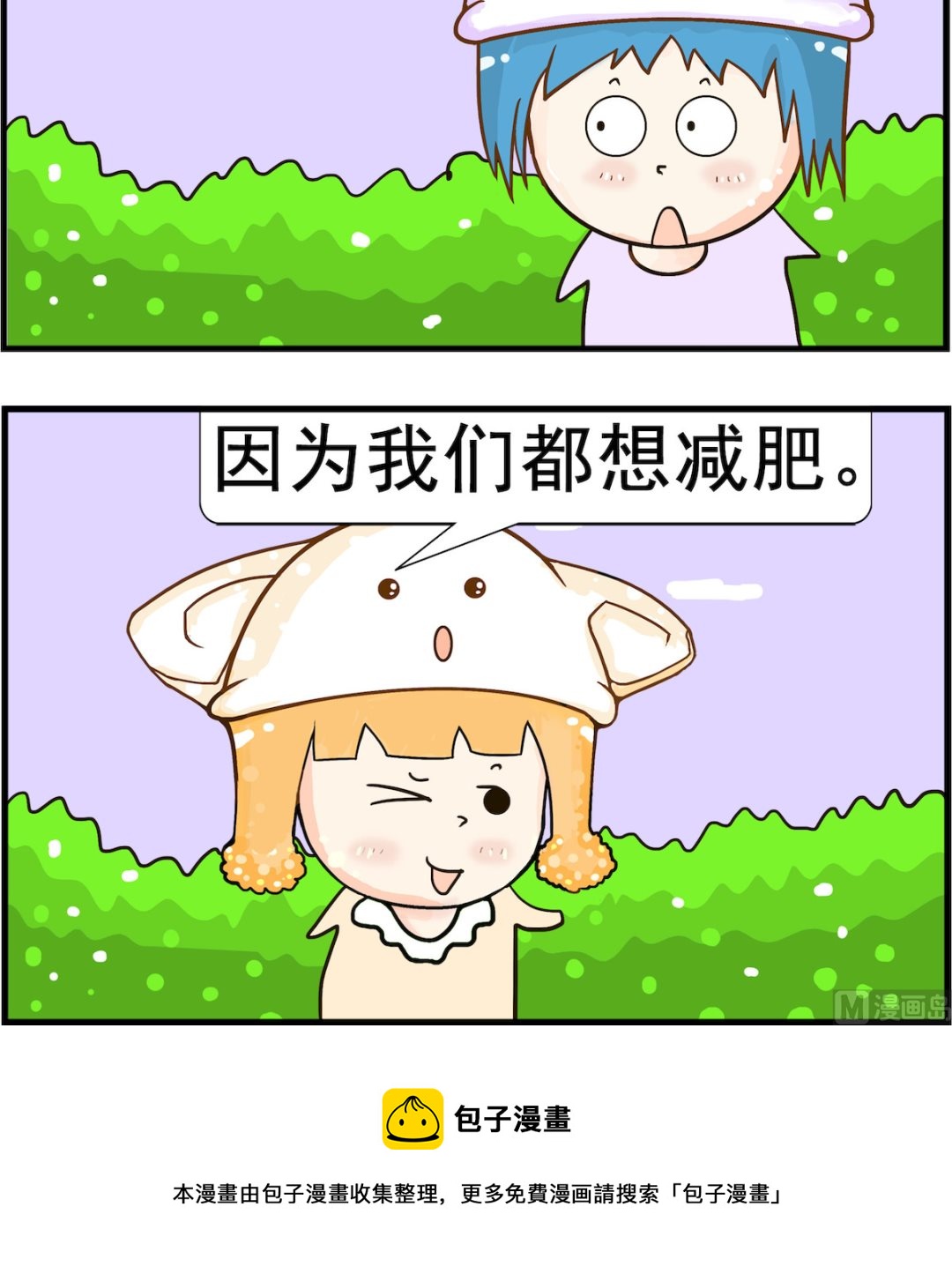 第032话 减肥-第32话