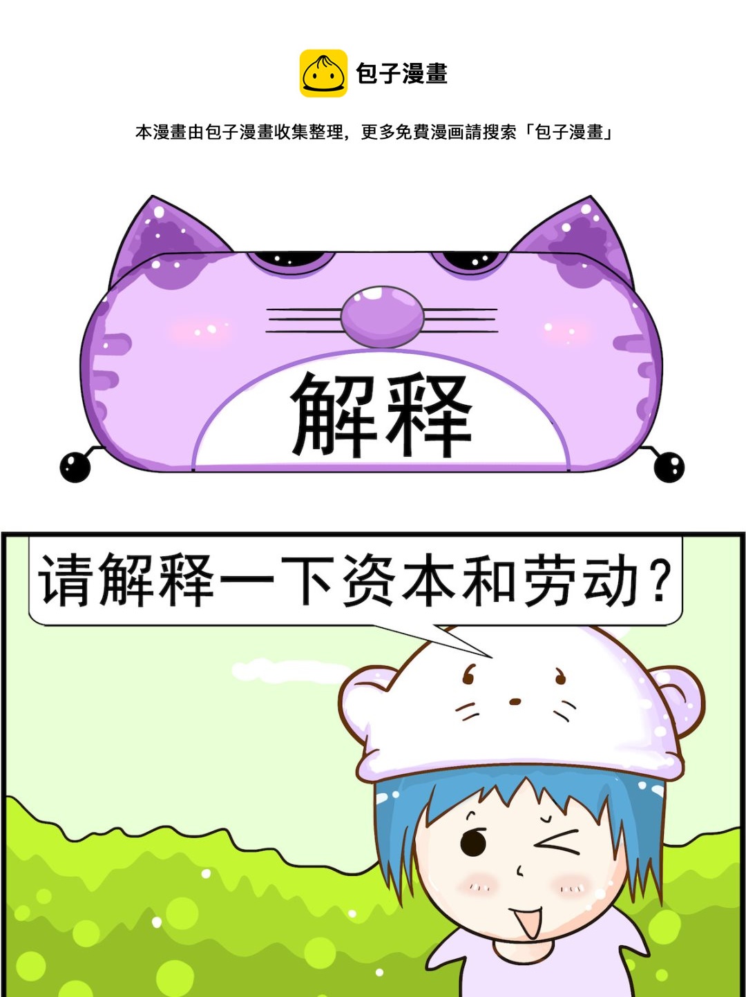 第034话 解释-第34话