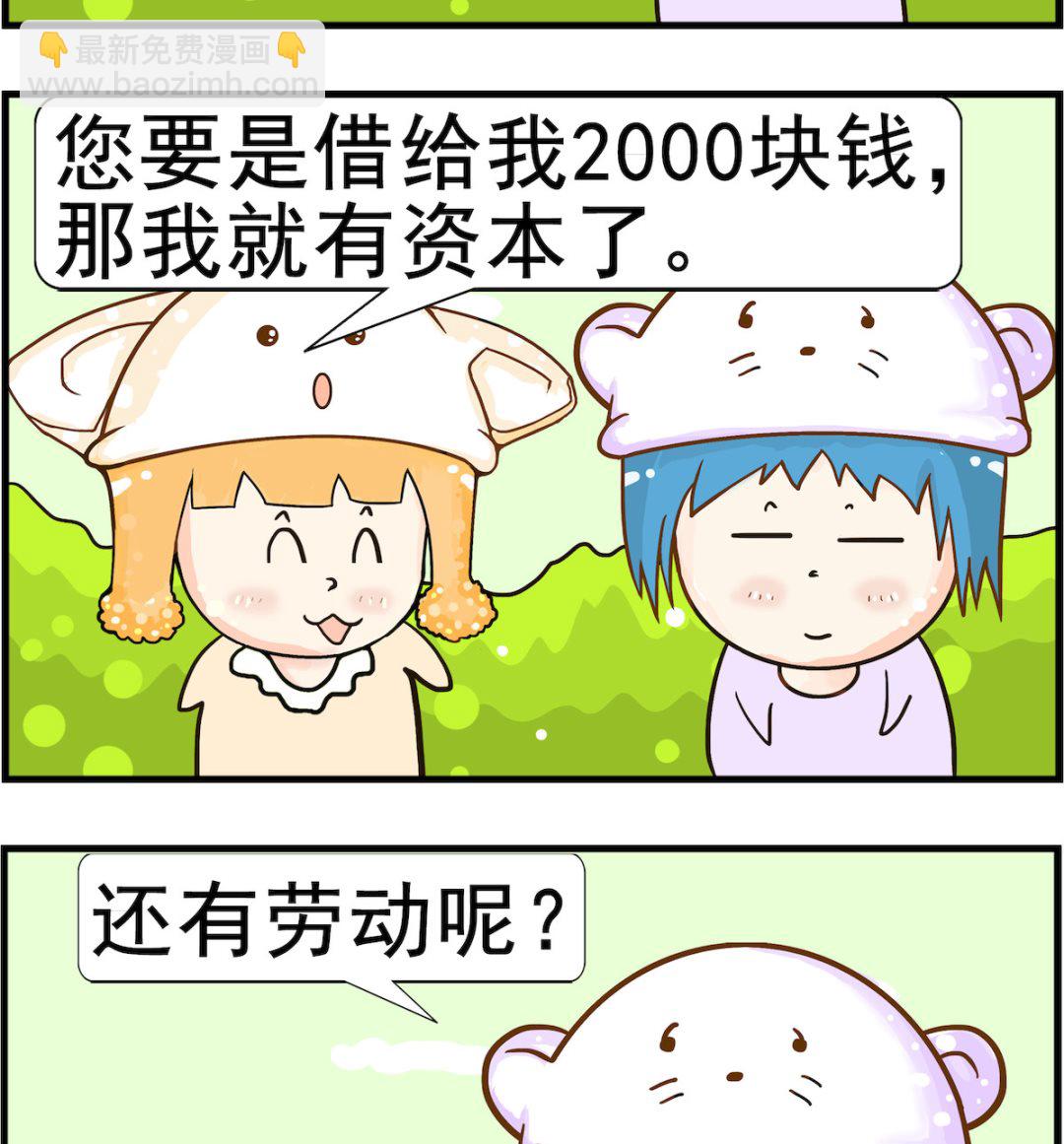 第034话 解释-第34话