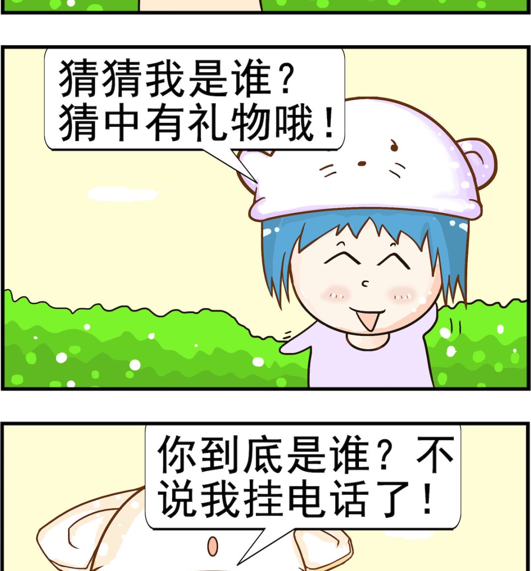 第036话 快递-第36话