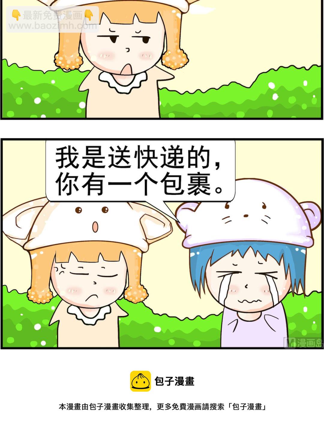 第036话 快递-第36话