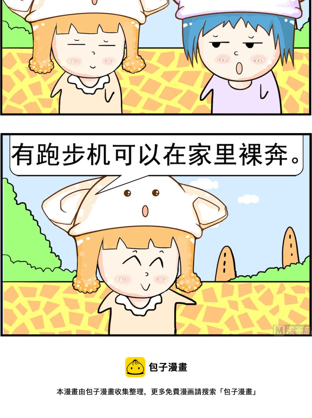 第040话 裸奔-第40话