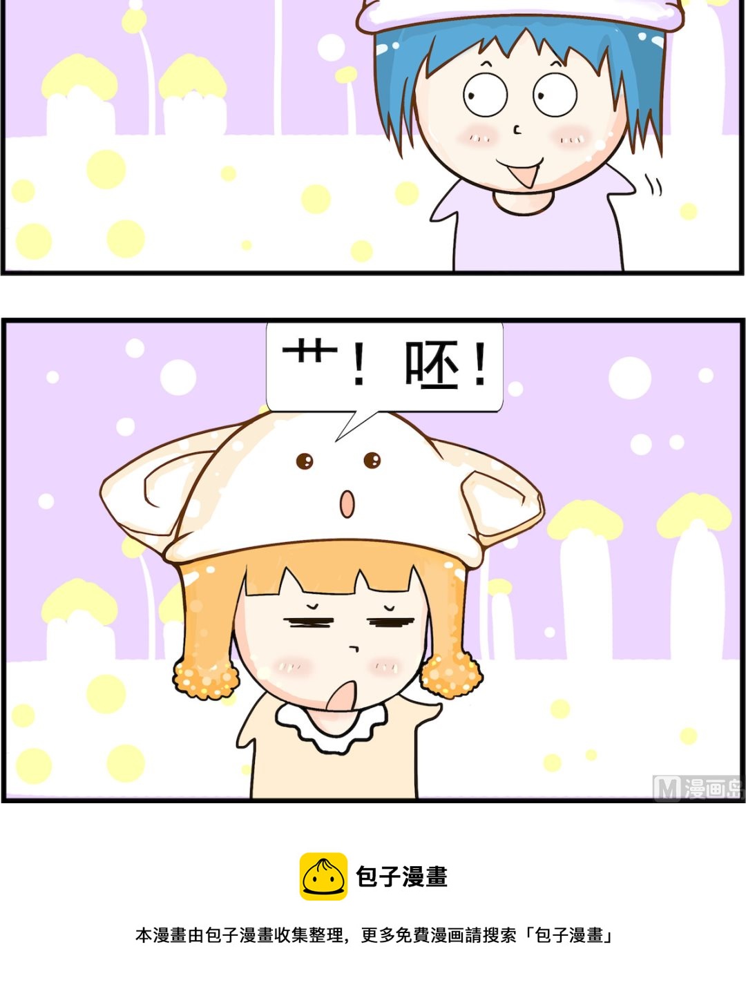 第044话 名人-第44话