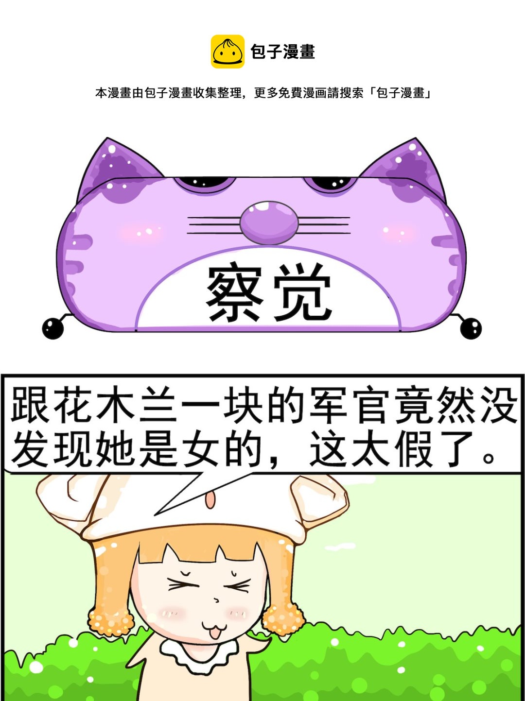 第006话 察觉-第6话