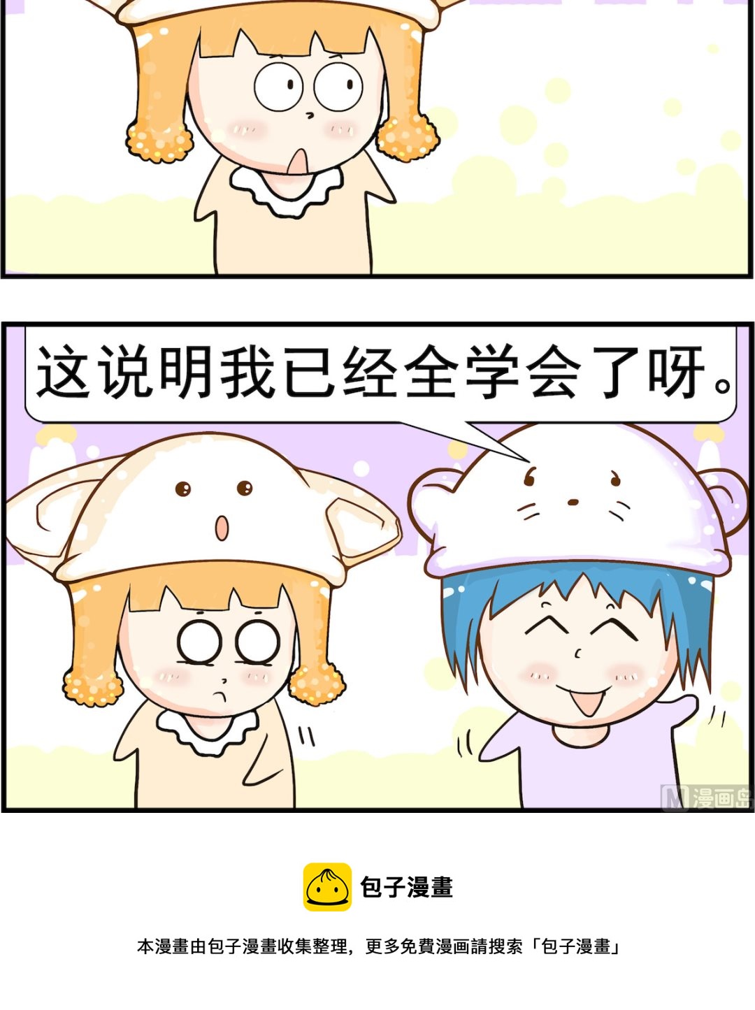 第052话 全会-第52话