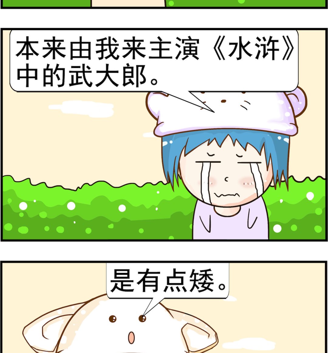 第056话 身高-第56话