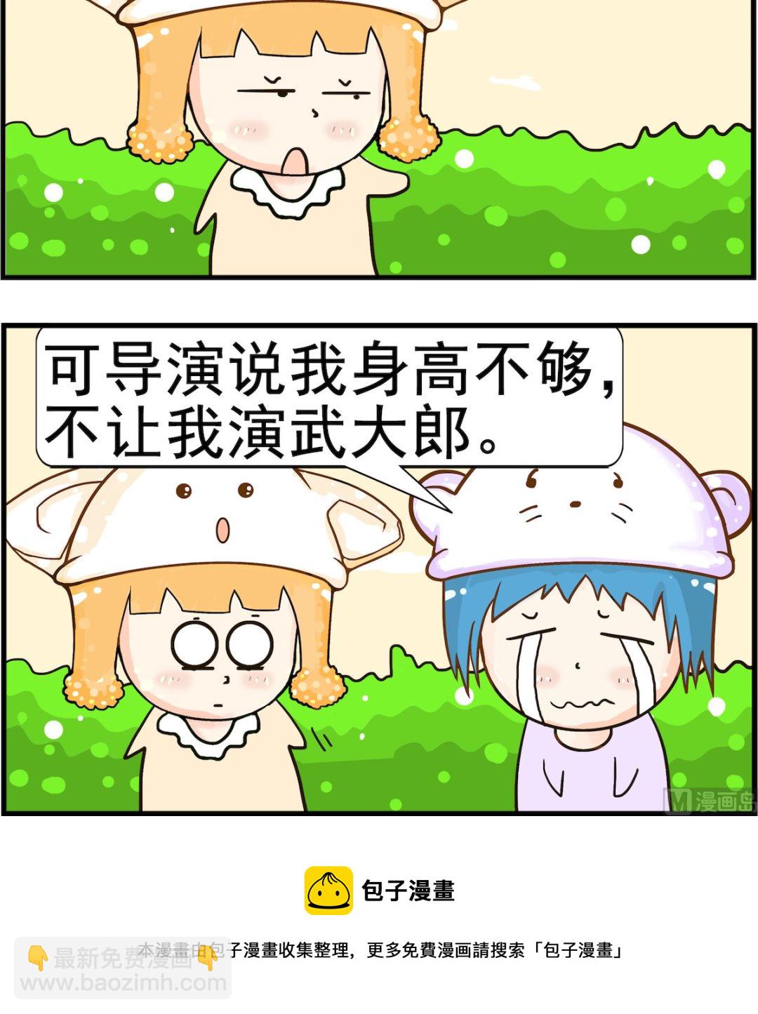 第056话 身高-第56话