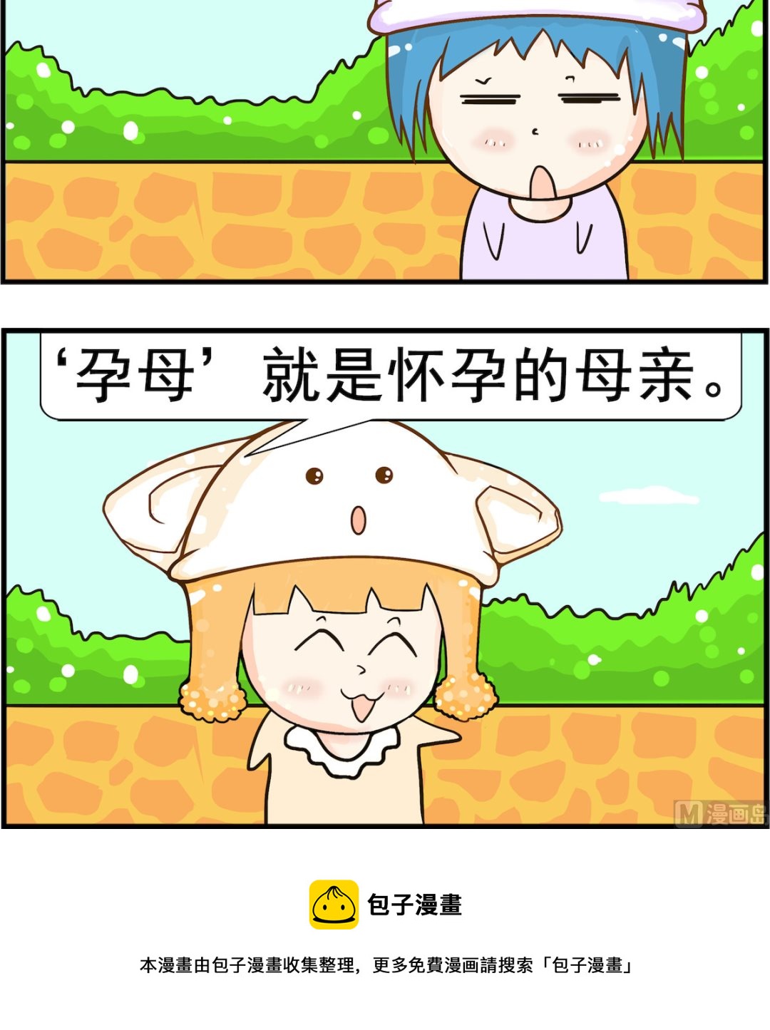 第058话 声母-第58话