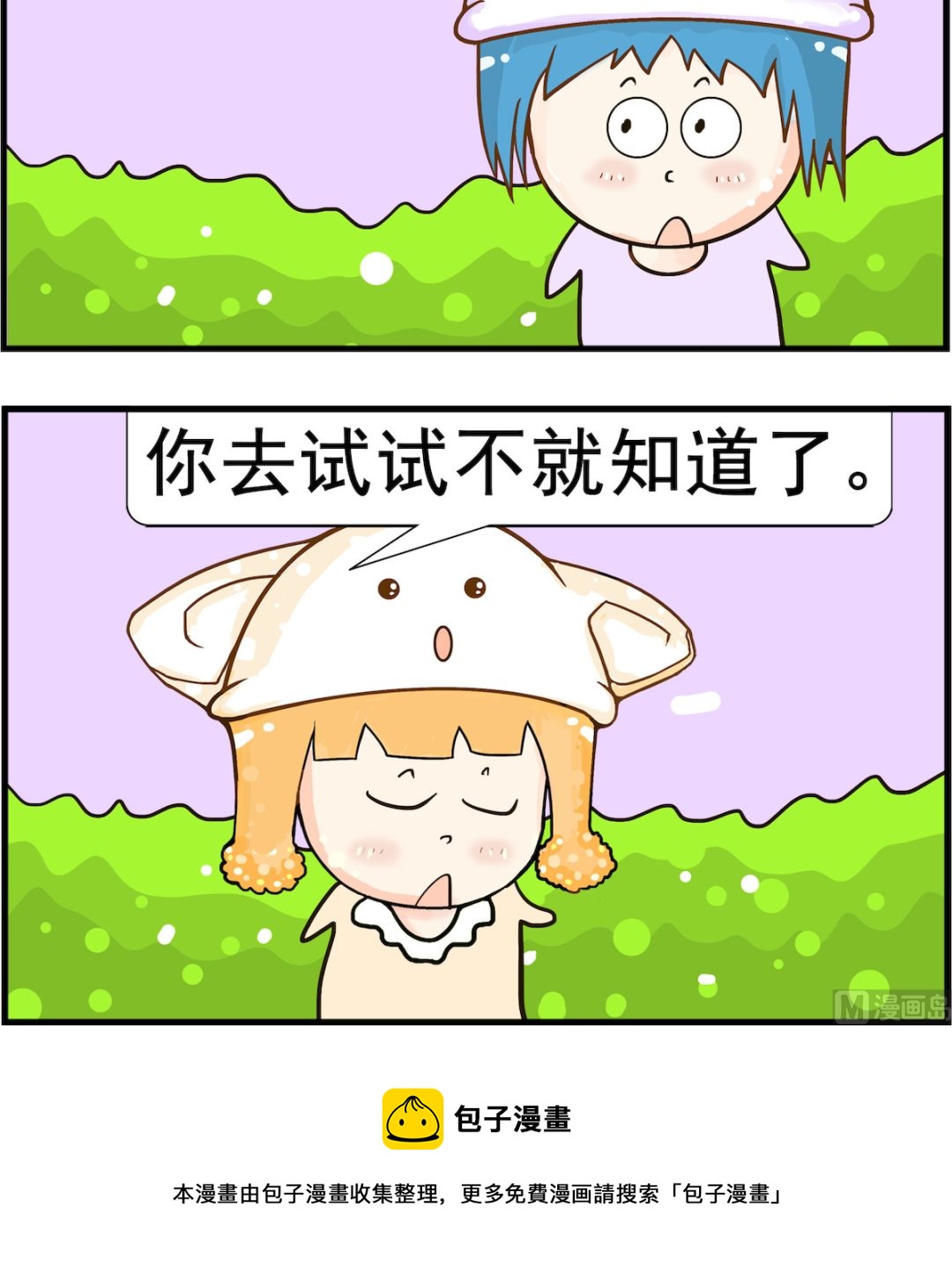 第060话 试试-第60话