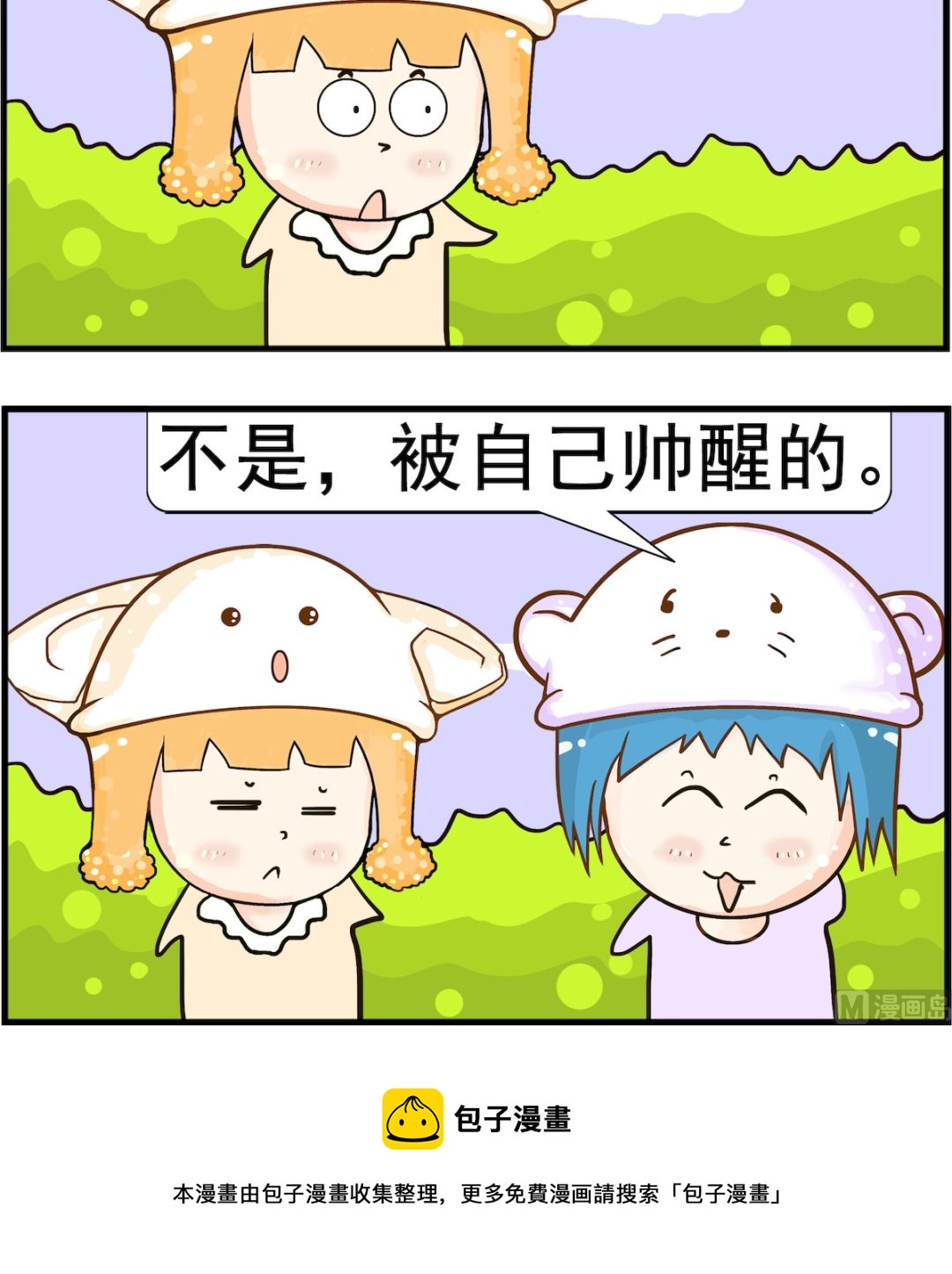 第062话 帅醒-第62话