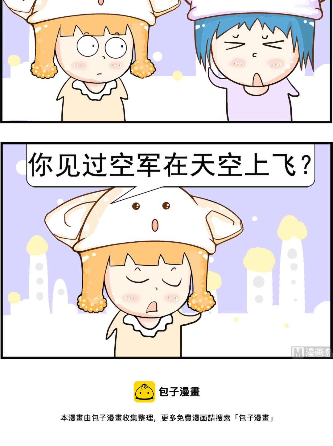 第066话 太假-第66话